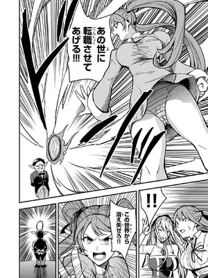妻か死か～敗戦国の女たち～ 第01巻_030