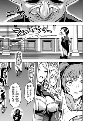 妻か死か～敗戦国の女たち～ 第01巻_031