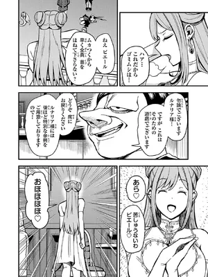 妻か死か～敗戦国の女たち～ 第01巻_052