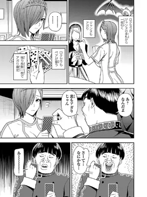 妻か死か～敗戦国の女たち～ 第01巻_105