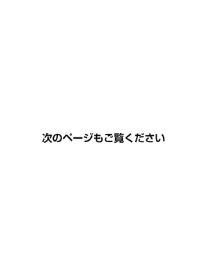 妻か死か～敗戦国の女たち～ 第01巻_194