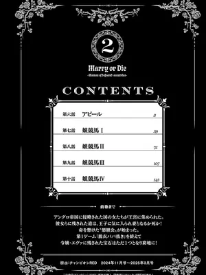 妻か死か～敗戦国の女たち～ 第02巻_004