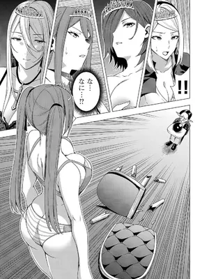 妻か死か～敗戦国の女たち～ 第02巻_007