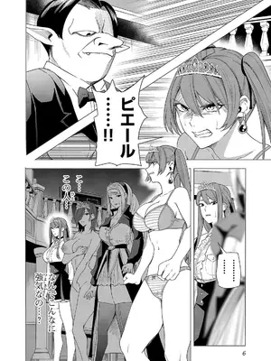 妻か死か～敗戦国の女たち～ 第02巻_008