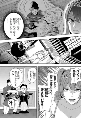 妻か死か～敗戦国の女たち～ 第02巻_009