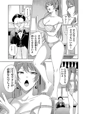 妻か死か～敗戦国の女たち～ 第02巻_011