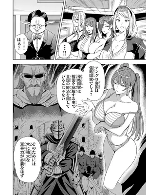 妻か死か～敗戦国の女たち～ 第02巻_012
