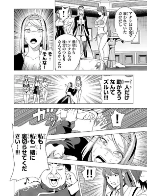 妻か死か～敗戦国の女たち～ 第02巻_024
