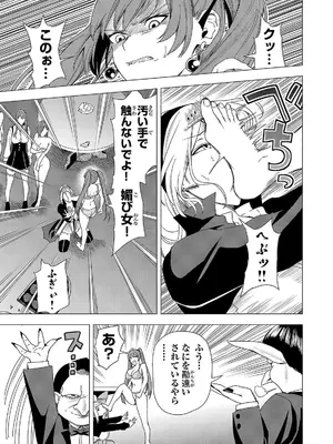 妻か死か～敗戦国の女たち～ 第02巻_025