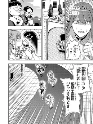 妻か死か～敗戦国の女たち～ 第02巻_082