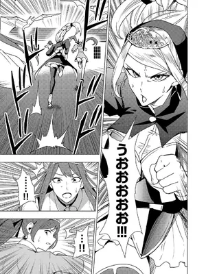 妻か死か～敗戦国の女たち～ 第02巻_083