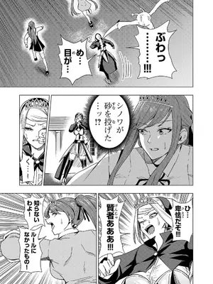 妻か死か～敗戦国の女たち～ 第02巻_085