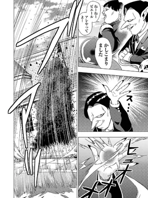 妻か死か～敗戦国の女たち～ 第02巻_088
