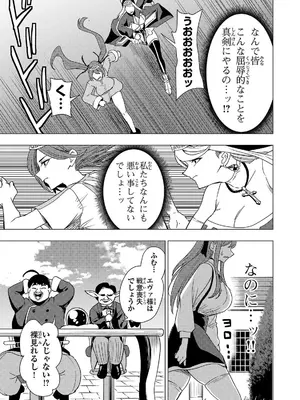 妻か死か～敗戦国の女たち～ 第02巻_095