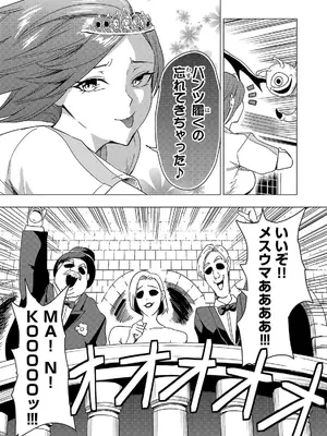 妻か死か～敗戦国の女たち～ 第02巻_101