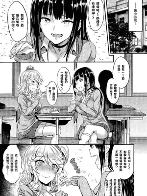 [ぷよちゃ] むっつりびっち [中国翻訳] [無修正] [DL版]_007