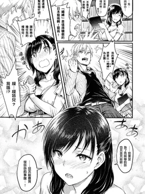 [ぷよちゃ] むっつりびっち [中国翻訳] [無修正] [DL版]_035