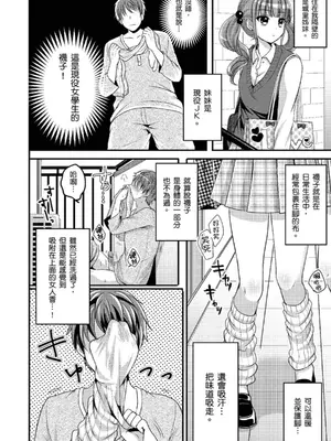 [めの子] あのコのひめゴト [中国翻訳] [無修正] [DL版]_008