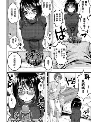 [めの子] あのコのひめゴト [中国翻訳] [無修正] [DL版]_012