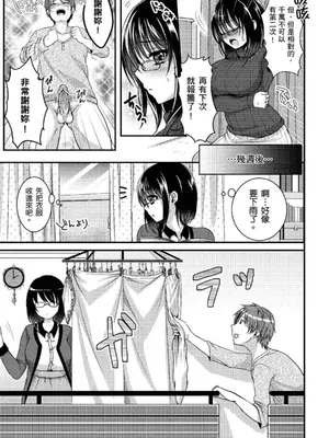 [めの子] あのコのひめゴト [中国翻訳] [無修正] [DL版]_013
