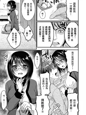[めの子] あのコのひめゴト [中国翻訳] [無修正] [DL版]_015