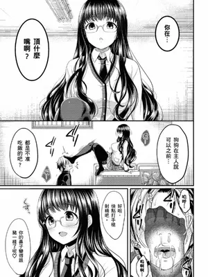 [めの子] あのコのひめゴト [中国翻訳] [無修正] [DL版]_057