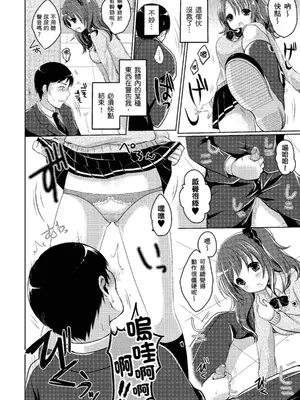 [めの子] あのコのひめゴト [中国翻訳] [無修正] [DL版]_160