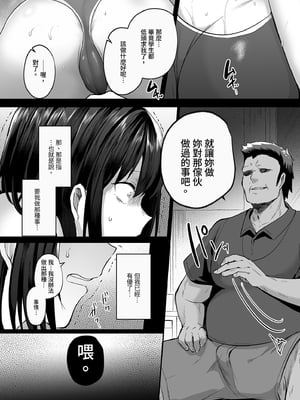 [あびすぐる]水泳部で巨乳の彼女がコーチに寝取られた話｜游泳隊的巨乳與教練NTR [中国翻訳] [無修正] [DL版]_016