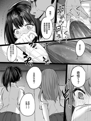 [あびすぐる]水泳部で巨乳の彼女がコーチに寝取られた話｜游泳隊的巨乳與教練NTR [中国翻訳] [無修正] [DL版]_036