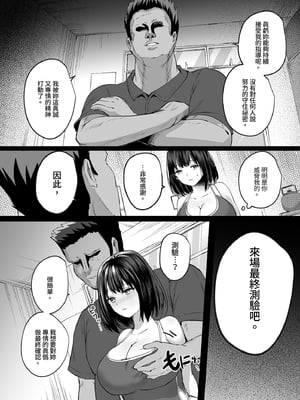 [あびすぐる]水泳部で巨乳の彼女がコーチに寝取られた話｜游泳隊的巨乳與教練NTR [中国翻訳] [無修正] [DL版]_045