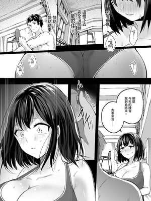 [あびすぐる]水泳部で巨乳の彼女がコーチに寝取られた話｜游泳隊的巨乳與教練NTR [中国翻訳] [無修正] [DL版]_048