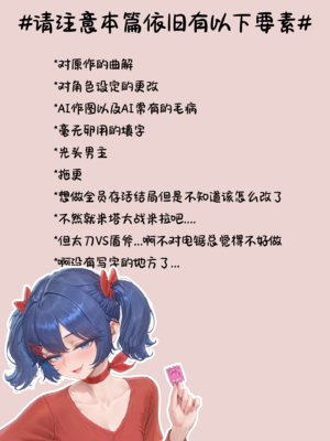 如果Miside真的是一款R18游戏 中篇 [AI Generated]_02：illust_127209192_20250827_021838