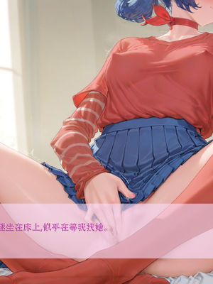 如果Miside真的是一款R18游戏 中篇 [AI Generated]_21：illust_127209192_20250827_021859