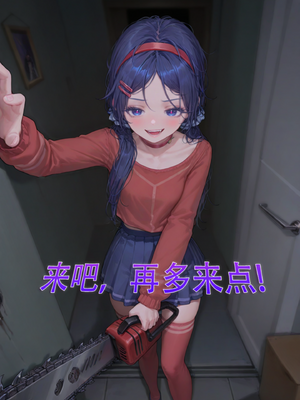 如果Miside真的是一款R18游戏 中篇 [AI Generated]_51：illust_127209192_20250827_021933