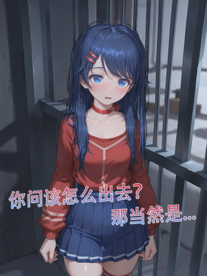如果Miside真的是一款R18游戏 前篇 [AI Generated]_10