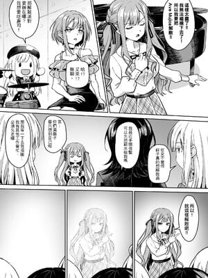 (FF45) [蜂巣 (Apoidea)] MORTIS的團員相親相愛H計畫 (BanG Dream! Ave Mujica) [中国語] [見本]_03：133704384_p2