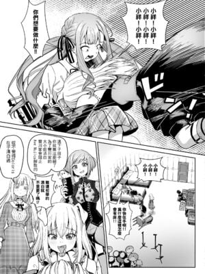 (FF45) [蜂巣 (Apoidea)] MORTIS的團員相親相愛H計畫 (BanG Dream! Ave Mujica) [中国語] [見本]_10：133704384_p9