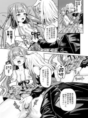 (FF45) [蜂巣 (Apoidea)] MORTIS的團員相親相愛H計畫 (BanG Dream! Ave Mujica) [中国語] [見本]_11：133704384_p10