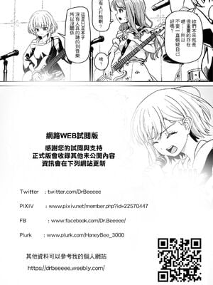 (FF45) [蜂巣 (Apoidea)] MORTIS的團員相親相愛H計畫 (BanG Dream! Ave Mujica) [中国語] [見本]_28：133704384_p27