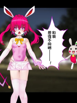 [スズネ屋にようこそ (送り萬都)]TS魔法天使 マジカ★アキラ[中国翻訳]_024_00000024