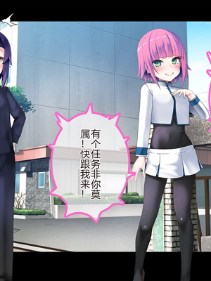 [スズネ屋にようこそ (送り萬都)] TSマコライト_translated_009_9