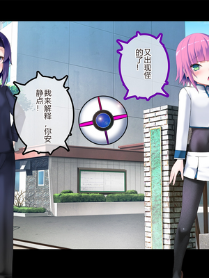 [スズネ屋にようこそ (送り萬都)] TSマコライト_translated_010_10
