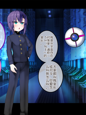 [スズネ屋にようこそ (送り萬都)] TSマコライト_translated_013_13