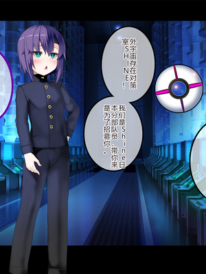 [スズネ屋にようこそ (送り萬都)] TSマコライト_translated_014_14