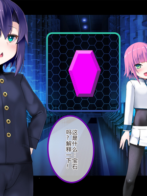 [スズネ屋にようこそ (送り萬都)] TSマコライト_translated_015_15