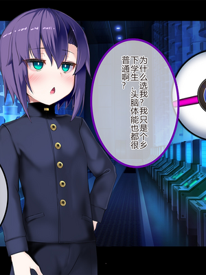 [スズネ屋にようこそ (送り萬都)] TSマコライト_translated_016_16