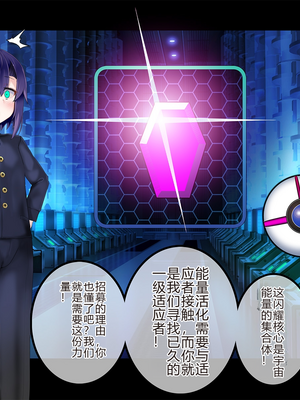 [スズネ屋にようこそ (送り萬都)] TSマコライト_translated_017_17