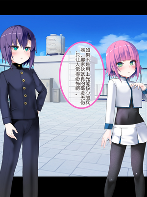 [スズネ屋にようこそ (送り萬都)] TSマコライト_translated_023_23