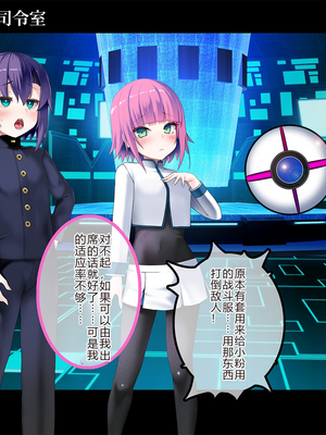 [スズネ屋にようこそ (送り萬都)] TSマコライト_translated_027_27