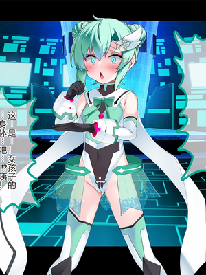 [スズネ屋にようこそ (送り萬都)] TSマコライト_translated_033_33
